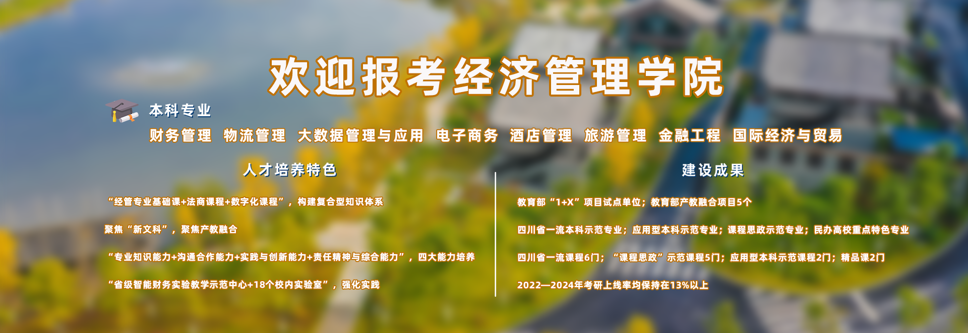 首頁(yè)banner圖