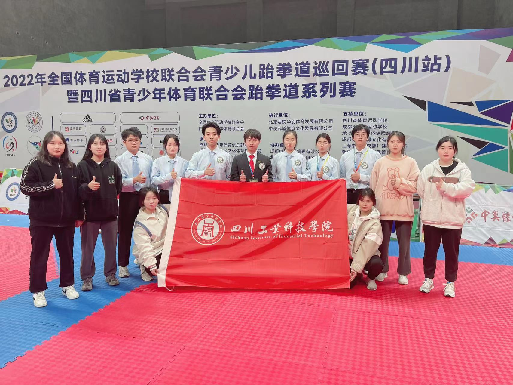 我院同學(xué)在全國青少年運(yùn)動學(xué)校聯(lián)合會跆拳道巡回賽中“獲得優(yōu)秀裁判”稱號