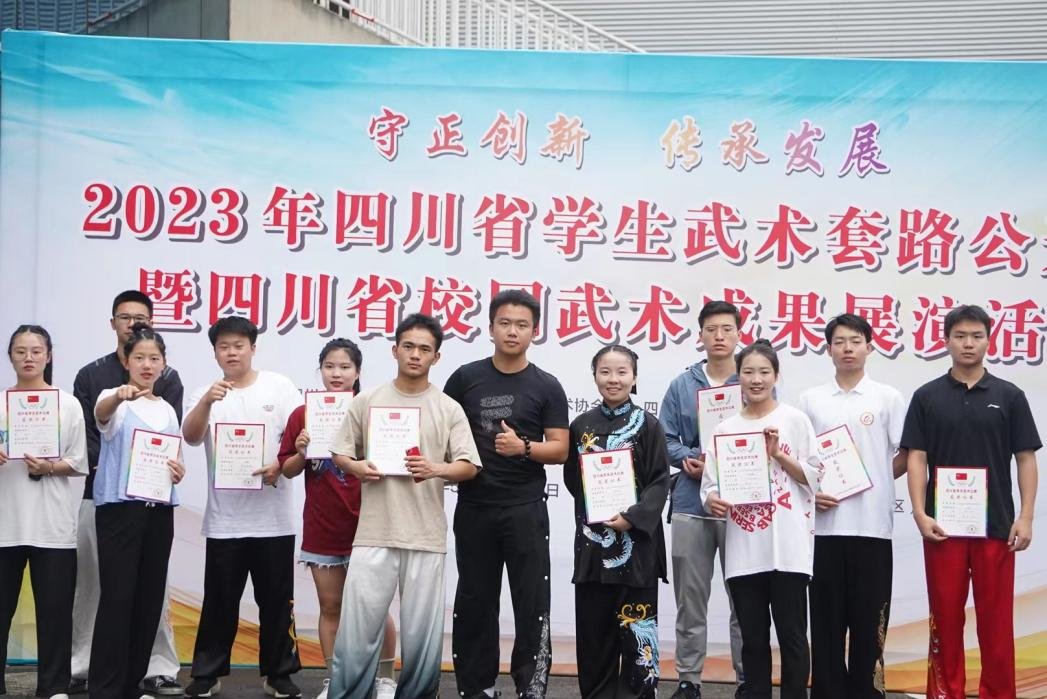 四川工業(yè)科技學(xué)院武術(shù)隊2022-2023學(xué)年度比賽匯總