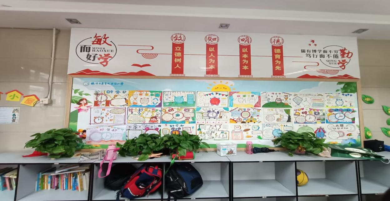教育學(xué)院2022級小學(xué)教育專業(yè)認(rèn)識實(shí)習(xí)簡報(bào)（第一期）