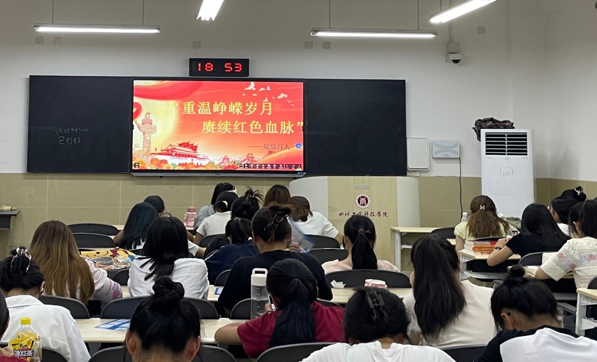 教育學(xué)院開展“重溫崢嶸歲月，賡續(xù)紅色血脈”觀影育人活動