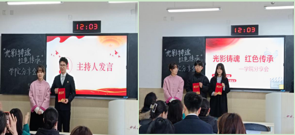 經(jīng)濟(jì)管理學(xué)院舉辦“光影鑄魂，紅色傳承”觀影分享會(huì)
