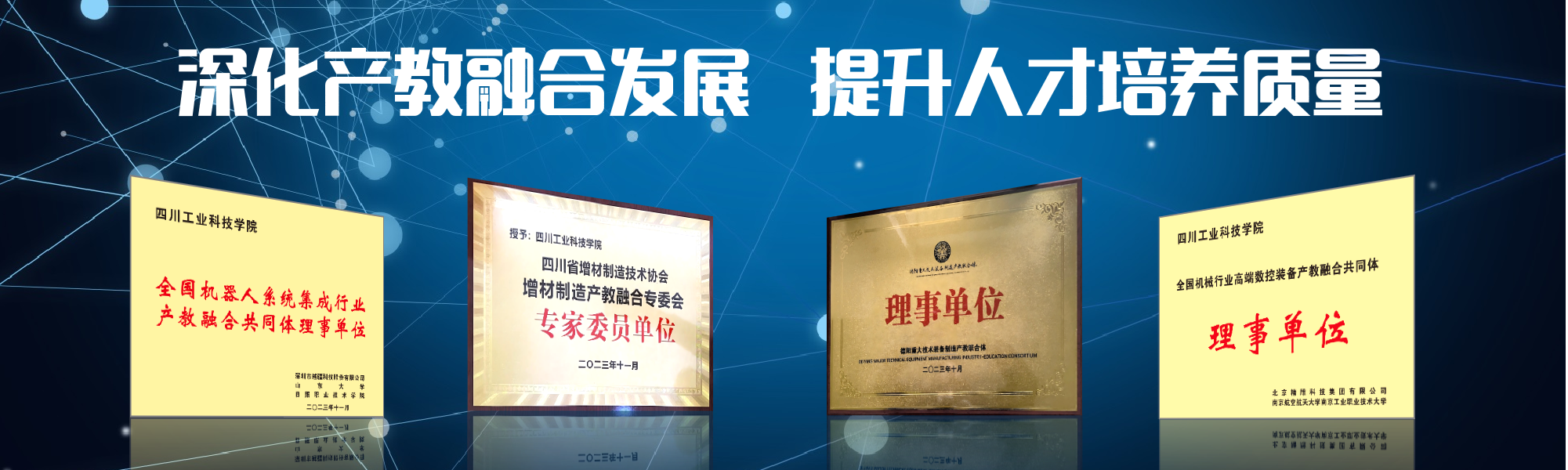 產(chǎn)教融合