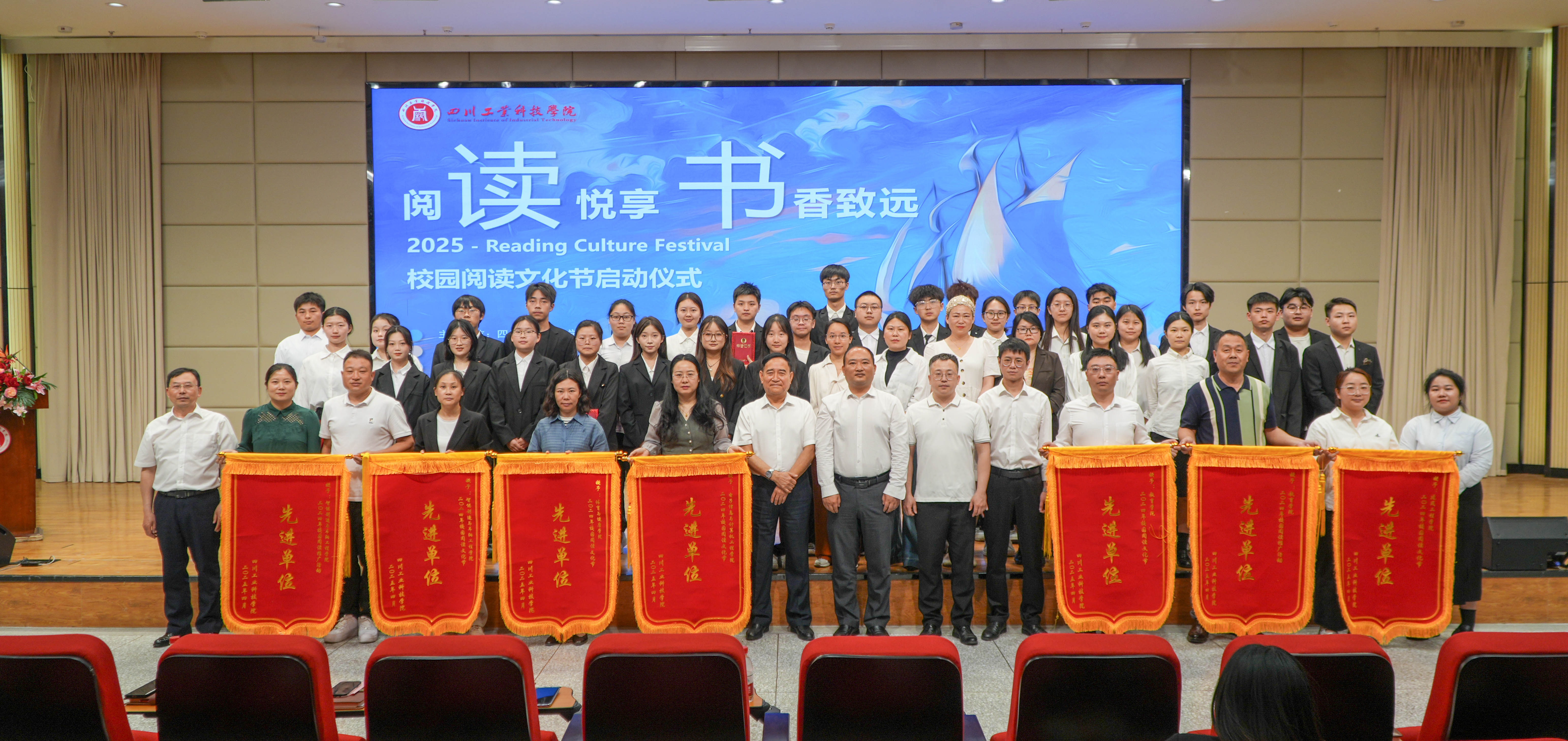學(xué)校舉行2024年校園閱讀文化節(jié)總結(jié)表彰大會(huì)暨2025年校園閱讀文化節(jié)啟動(dòng)儀式