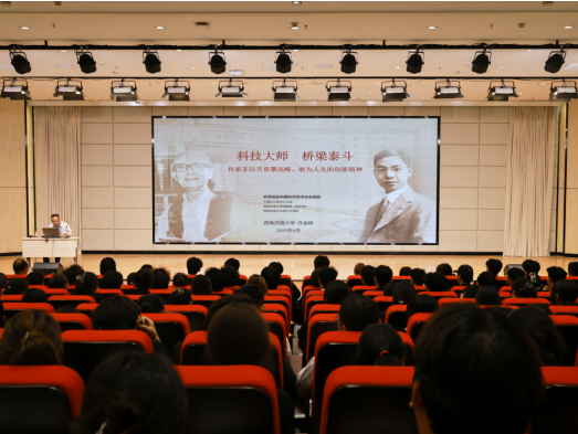 學生工作部邀請西南交通大學許金磚教授為第八屆青馬班學員開展講座